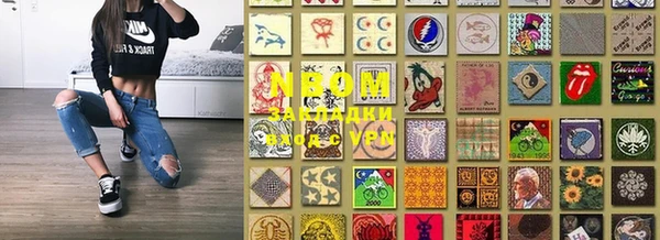 марки nbome Белокуриха