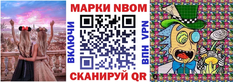 Марки NBOMe 1,5мг  что такое наркотик  Тула 